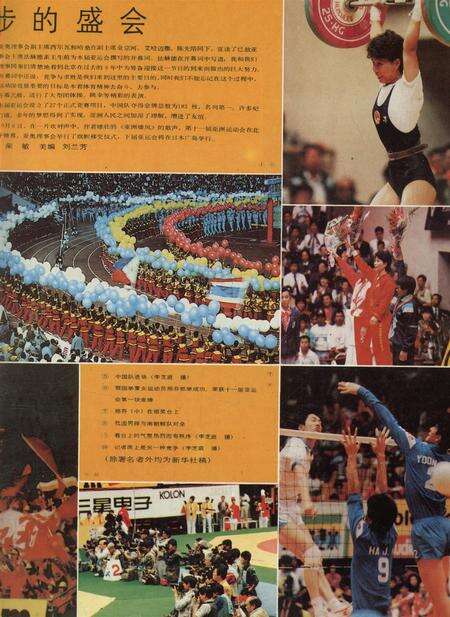新疆画报1991年第01期.pdf电子版_新疆维吾尔族自治区志预览图4