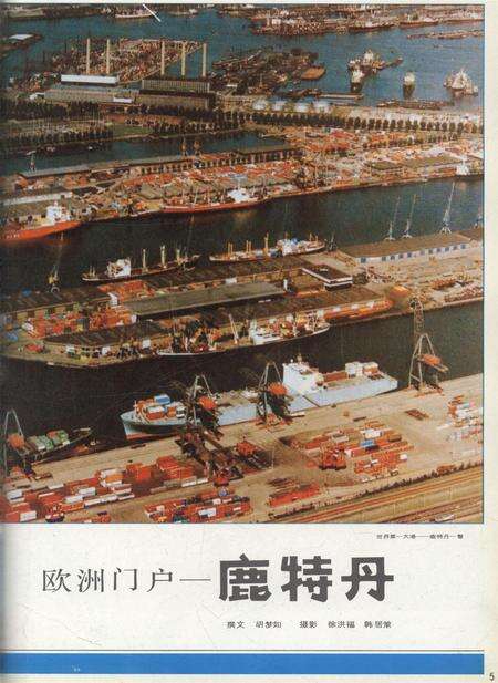 新疆画报1992年第02期.pdf电子版_新疆维吾尔族自治区志预览图4