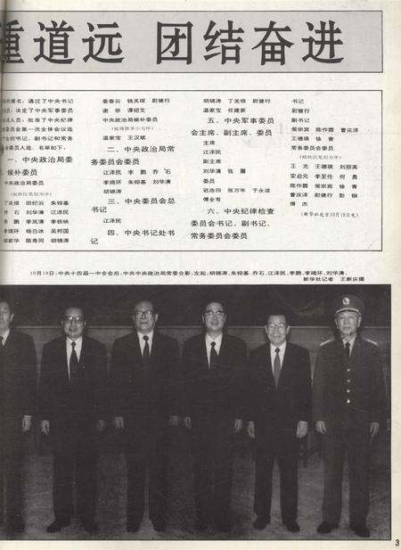 新疆画报1992年第06期.pdf电子版_新疆维吾尔族自治区志预览图4