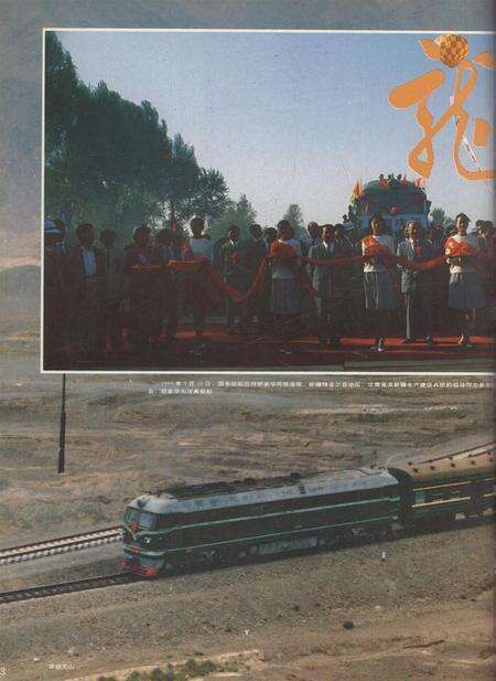 新疆画报1995年第01期.pdf电子版_新疆维吾尔族自治区志预览图4