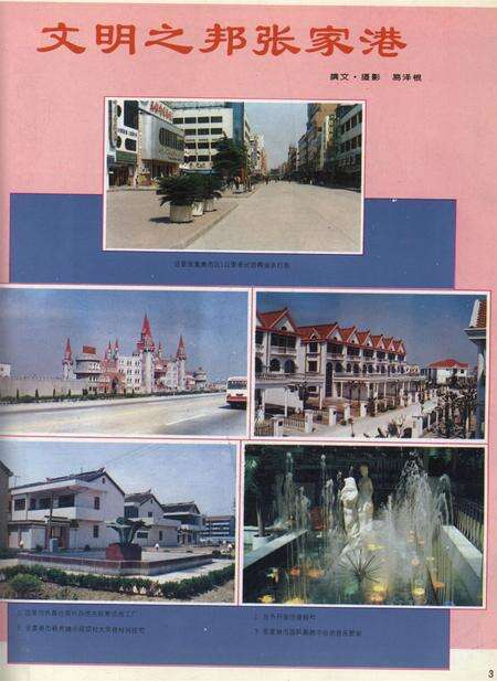 新疆画报1996年第05期.pdf电子版_新疆维吾尔族自治区志预览图4