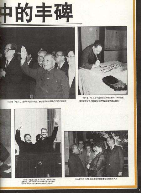 新疆画报1997年第03期.pdf电子版_新疆维吾尔族自治区志预览图4