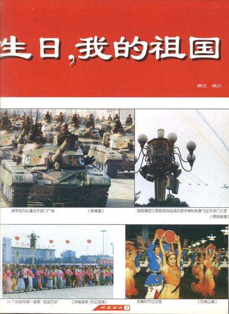 新疆画报2000年第01期.pdf电子版_新疆维吾尔族自治区志预览图4