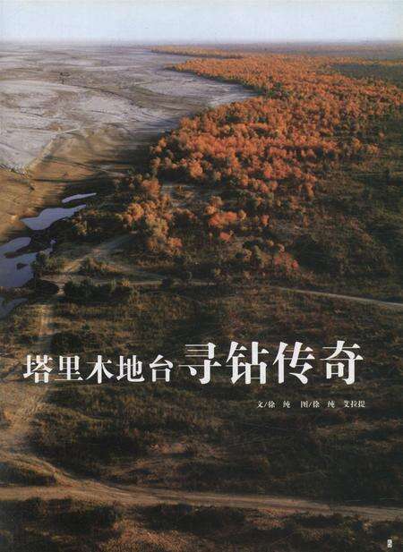 新疆画报2009年第03期.pdf电子版_新疆维吾尔族自治区志预览图4