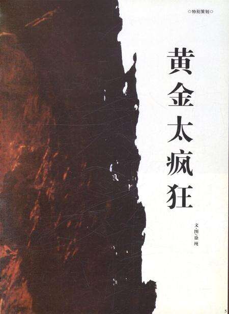 新疆画报2009年第04期.pdf电子版_新疆维吾尔族自治区志预览图4