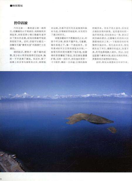 新疆画报2009年第05期.pdf电子版_新疆维吾尔族自治区志预览图4