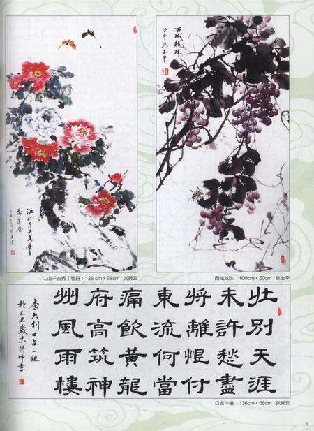 新疆画报2010年第02期.pdf电子版_新疆维吾尔族自治区志预览图4