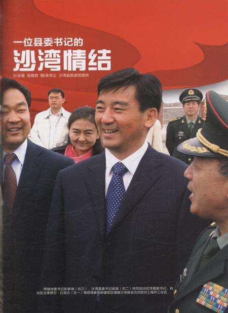 新疆画报2010年第03期.pdf电子版_新疆维吾尔族自治区志预览图4