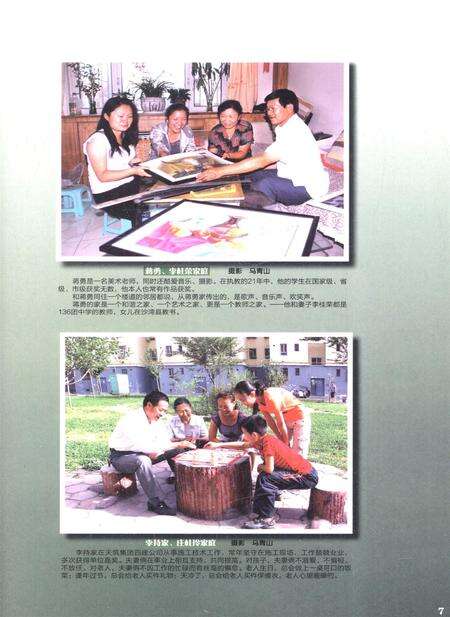 新疆画报2010年第04期.pdf电子版_新疆维吾尔族自治区志预览图4