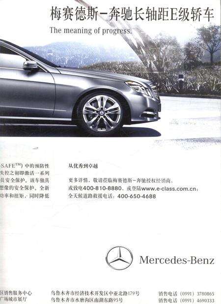 新疆画报2011年第03期.pdf电子版_新疆维吾尔族自治区志预览图4