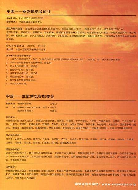 新疆画报2011年第07期.pdf电子版_新疆维吾尔族自治区志预览图4