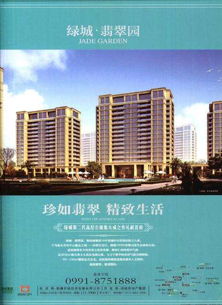 新疆画报2011年第08期.pdf电子版_新疆维吾尔族自治区志预览图4