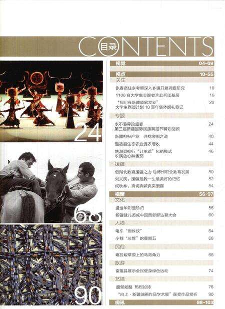 新疆画报2013年第09期.pdf电子版_新疆维吾尔族自治区志预览图4