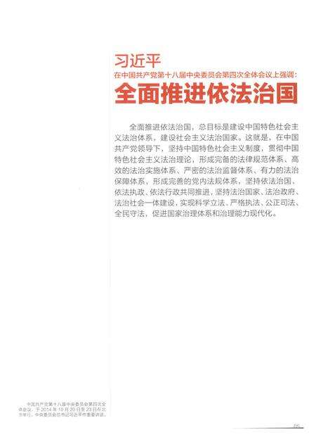 新疆画报2015年第01期.pdf电子版_新疆维吾尔族自治区志预览图4