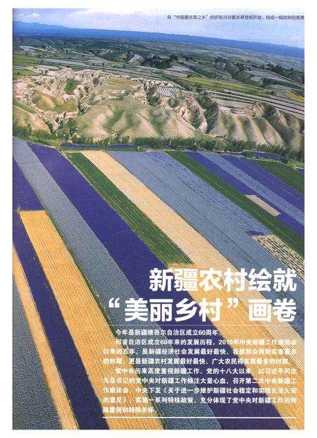 新疆画报2015年第09期.pdf电子版_新疆维吾尔族自治区志预览图4