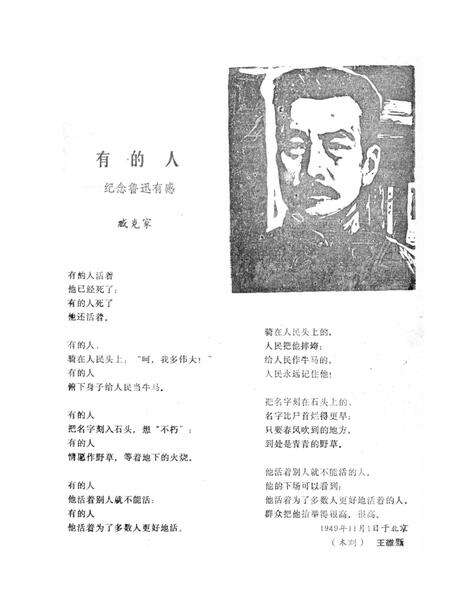 新疆绿洲1981年第02期.pdf电子版_新疆维吾尔族自治区志预览图4
