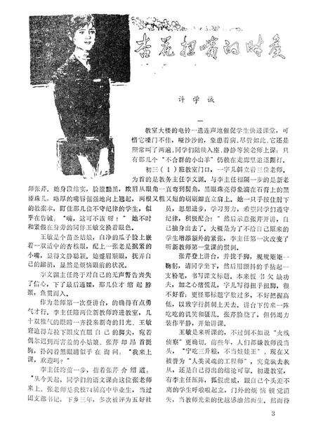 新疆绿洲1982年第04期.pdf电子版_新疆维吾尔族自治区志预览图4