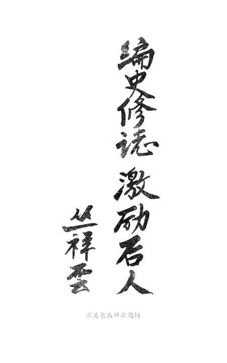 -丹东海关志.pdf电子版_辽宁省志预览图4