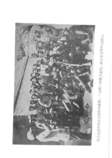 1984-长治党史资料  第7辑.pdf电子版_山西省志预览图4