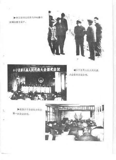 -乡宁年鉴  1985.pdf电子版_山西省志预览图4
