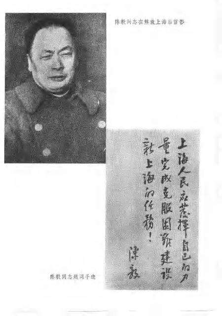 1984年04月第1版-上海文史资料选辑 第46辑 上海解放35周年文史资料纪念专辑.pdf电子版_上海市志预览图4