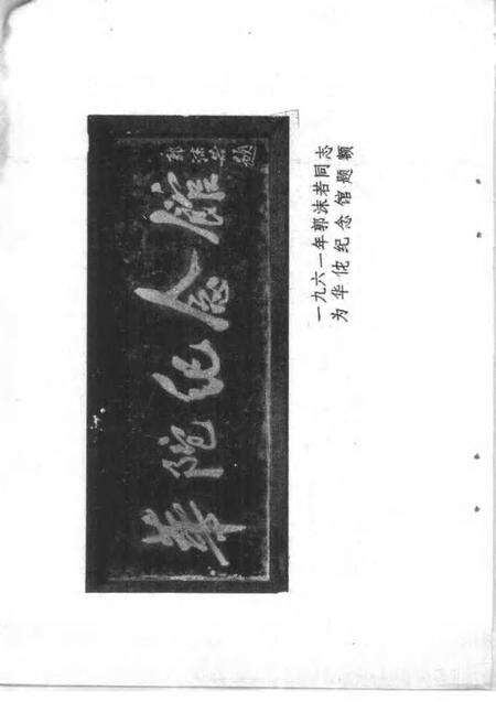 1984版亳县文史资料  第1辑.pdf电子版_安徽省志预览图4