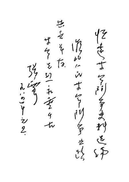 1984版怀远革命斗争史料选编  1919—1949.pdf电子版_安徽省志预览图4