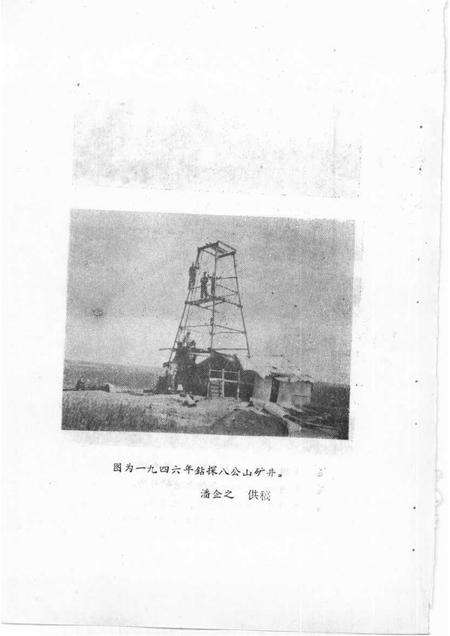 1984版淮南文史资料选辑  第3辑.pdf电子版_安徽省志预览图4