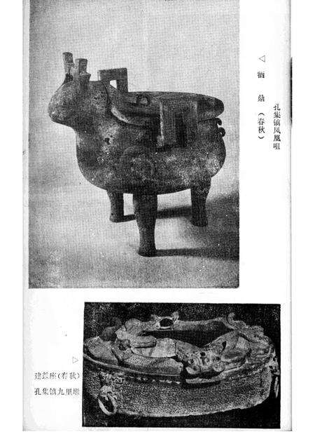 1984版舒城县文物志.pdf电子版_安徽省志预览图4