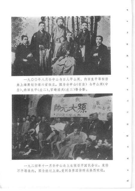 1985-上海文史资料选辑  第49辑.pdf电子版_上海市志预览图4