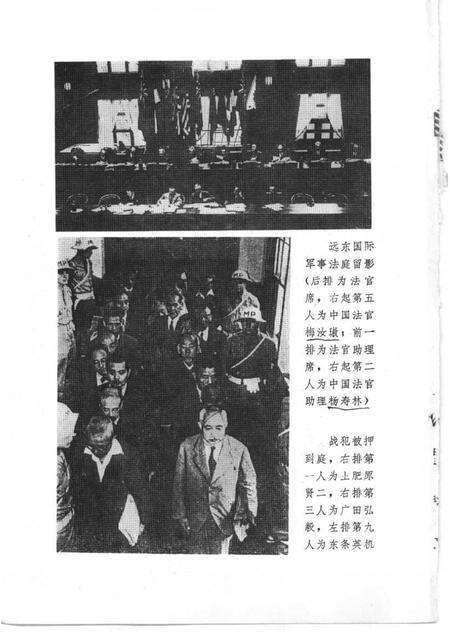 1985-上海文史资料选辑  第51辑  抗日风云录  下.pdf电子版_上海市志预览图4