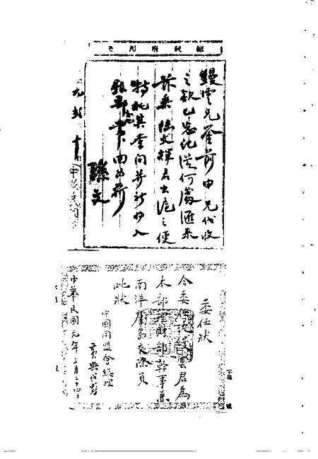 -南市文史资料选辑  第4辑.pdf电子版_上海市志预览图4