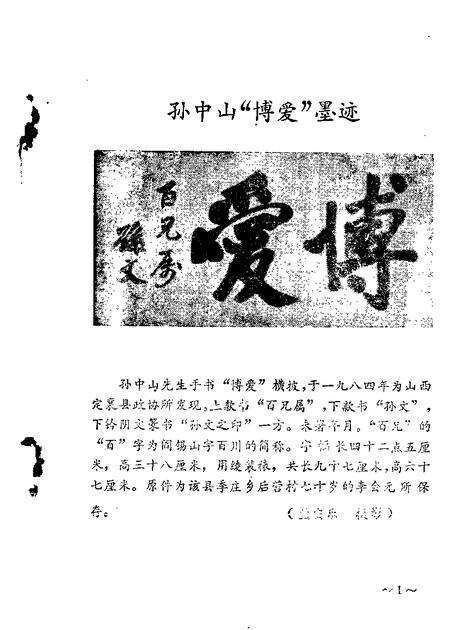 1985-山西文史资料  第37辑.pdf电子版_山西省志预览图4