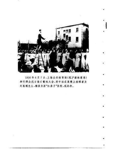 -南市文史资料选辑  第6辑  纪念抗日战争胜利五十周年.pdf电子版_上海市志预览图4