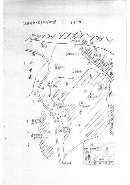 1985-巴彦淖尔盟党史资料  纪念抗日战争胜利四十周年  第6辑.pdf电子版_内蒙古志预览图4