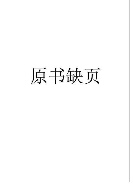 1985-彰武县地名志.pdf电子版_辽宁省志预览图4