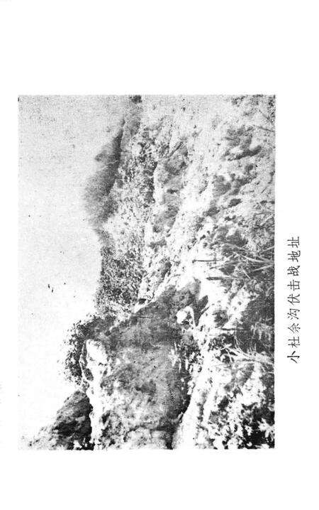 1985-榆社抗战史  1  峥嵘岁月.pdf电子版_山西省志预览图4