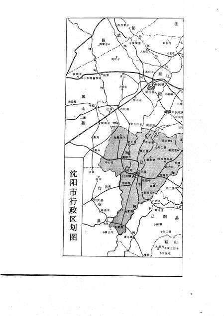 1985-沈阳市情.pdf电子版_辽宁省志预览图4