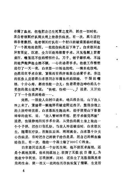 1985-盖县文史资料  第2辑.pdf电子版_辽宁省志预览图4