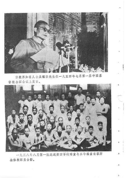 1985-统战工作史料选辑  第4辑  上海文史资料专辑之四.pdf电子版_上海市志预览图4