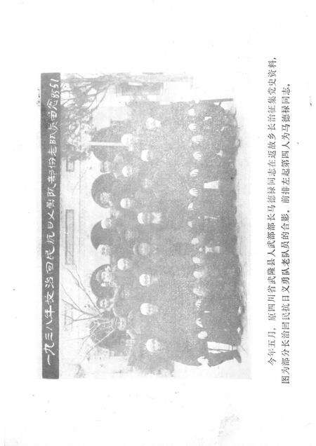 1985-长治党史资料  第10辑.pdf电子版_山西省志预览图4