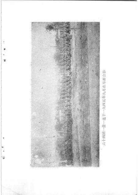 1985-阜新党史资料  第1辑.pdf电子版_辽宁省志预览图4