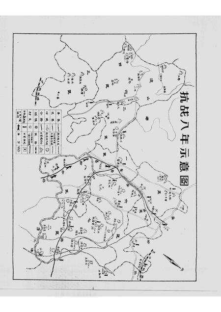 1985-青浦抗战史料.pdf电子版_上海市志预览图4