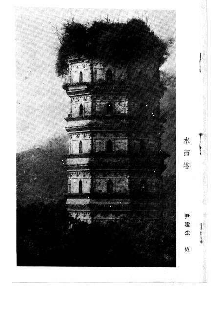 1985版泾县文史资料选辑  第1辑.pdf电子版_安徽省志预览图4