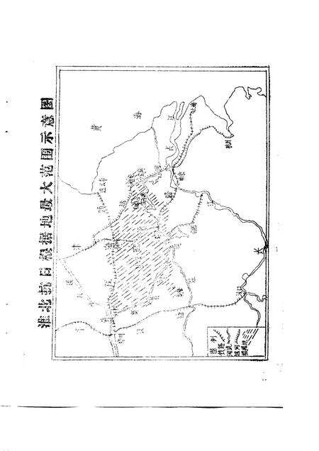 1985版淮北抗日根据地财经史稿.pdf电子版_安徽省志预览图4