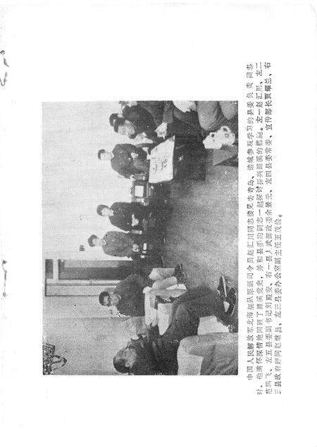 1985版濉溪党史资料  1  1919-1949.pdf电子版_安徽省志预览图4