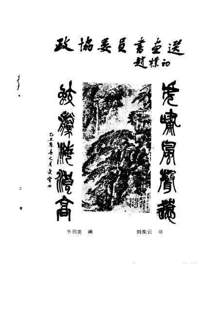 1985版阜阳史话  第5辑.pdf电子版_安徽省志预览图4
