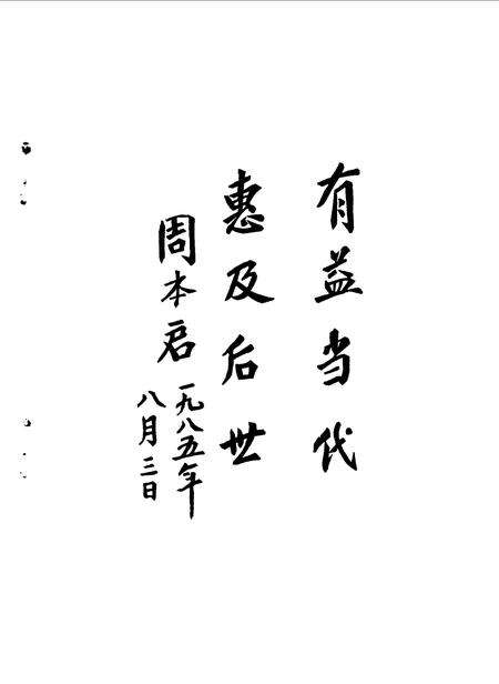 1985版霍邱文史资料  第1辑.pdf电子版_安徽省志预览图4