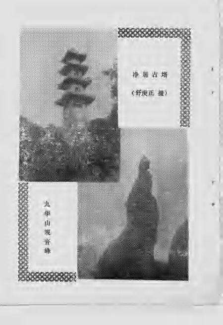 1985版青阳史话  第2辑.pdf电子版_安徽省志预览图4