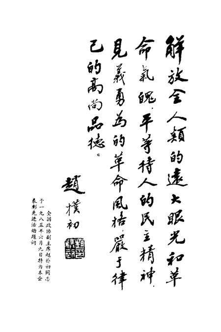 1986-上海市静安区文史资料选辑  第2辑.pdf电子版_上海市志预览图4